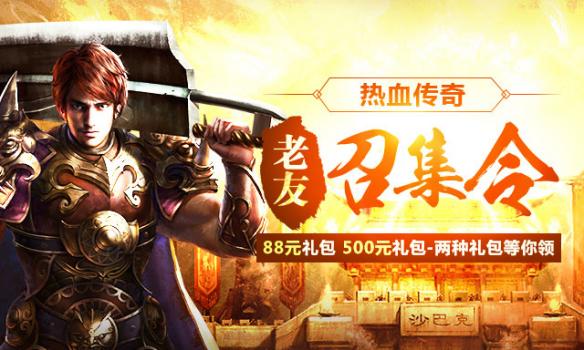 传奇官方网-《传奇官方网》，中国游戏传奇的起源